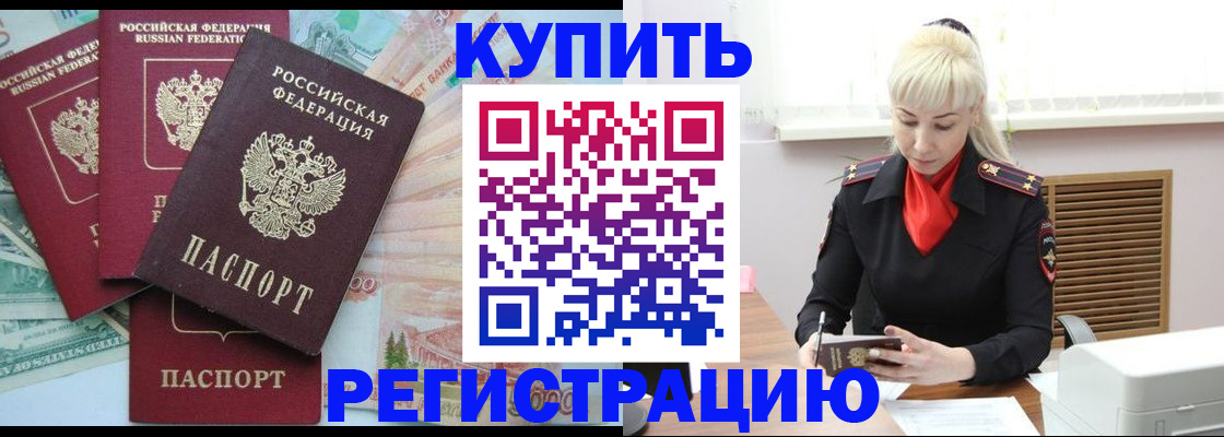 прописка для военкомата в Волгограде