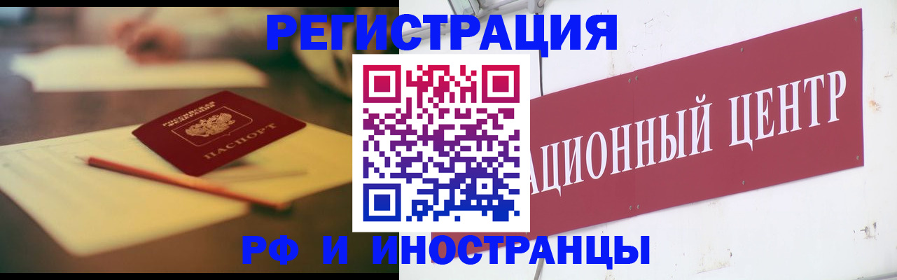 прописка ребенка в Волгограде
