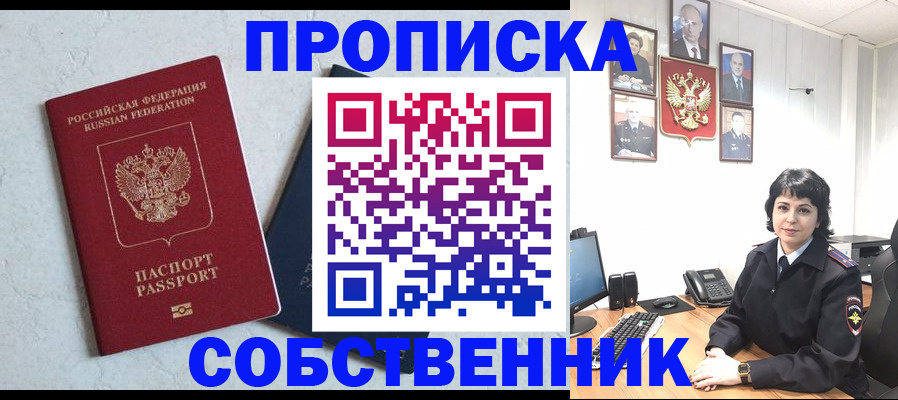 временная регистрация 2025 в Волгограде