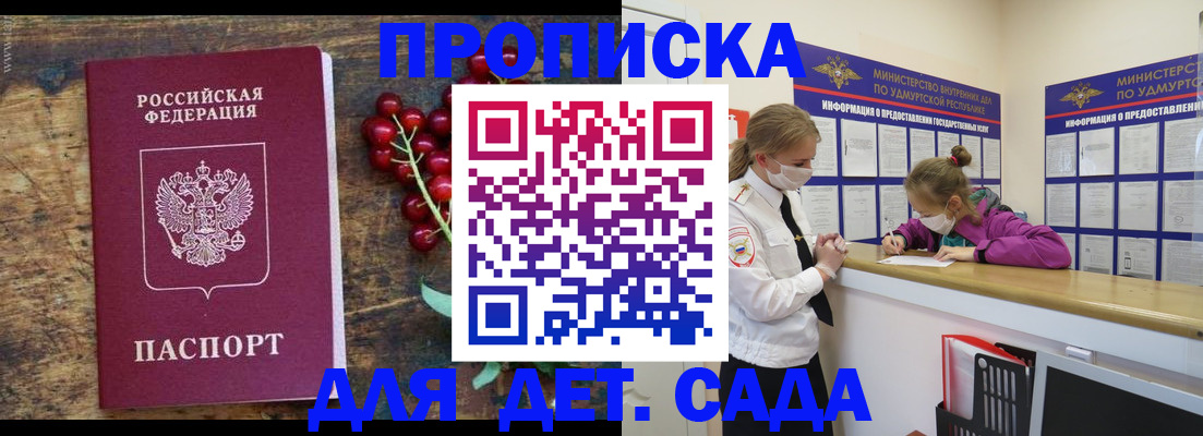 временная регистрация 2025 в Волгограде