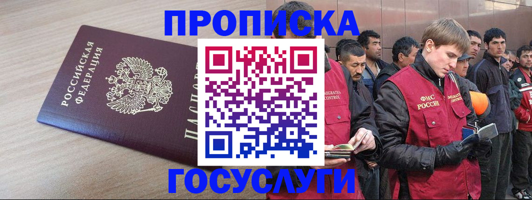 прописка для военкомата в Волгограде